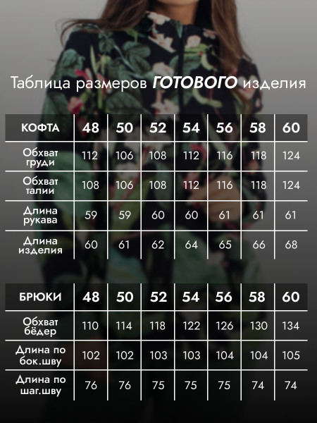 Костюм женский футер с лайкрой Костюм женский футер с лайкрой